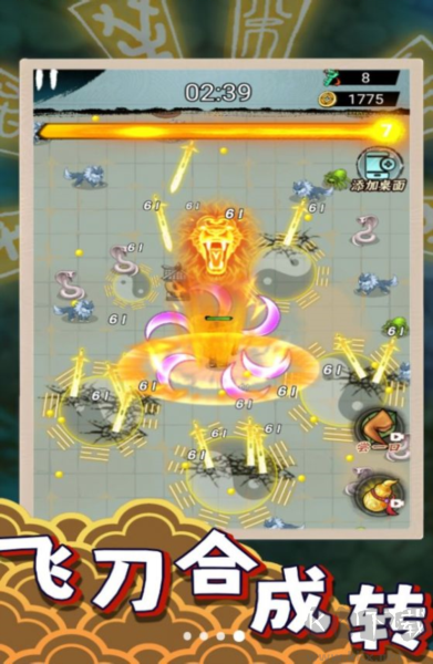 飛刀大亂斗2安卓版