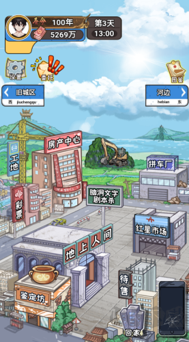 逆襲風(fēng)云手游