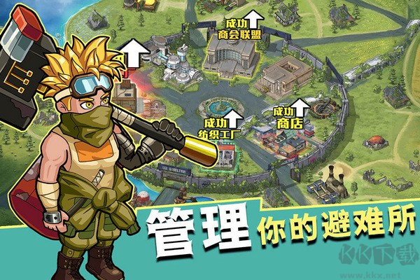 生存幾何不聯(lián)網(wǎng)版