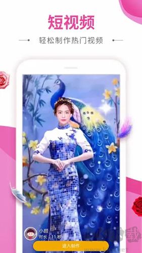 動感秀App音樂相冊