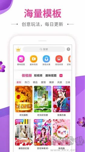 動感秀App音樂相冊