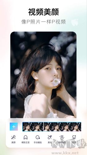 美圖秀秀手機最新版