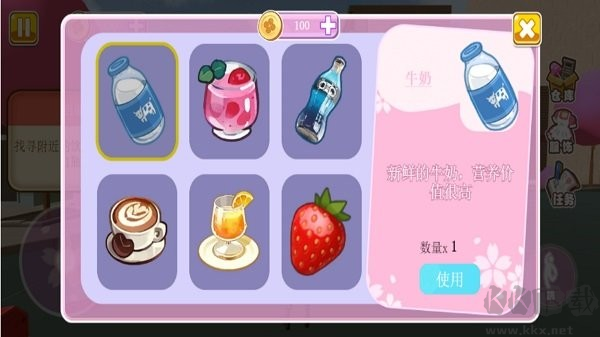 櫻花校園小舞跑酷手機(jī)版