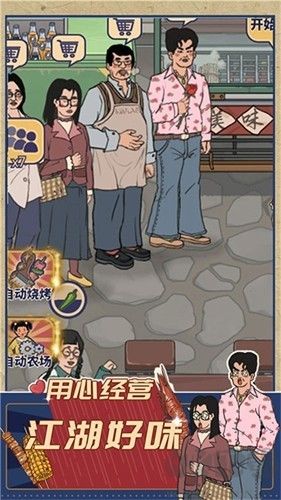 時光燒烤攤?cè)V告版