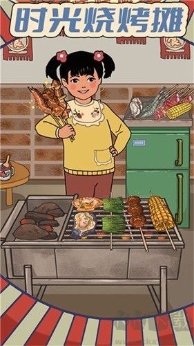 時光燒烤攤?cè)V告版