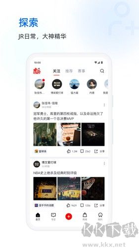 虎撲手機官方版