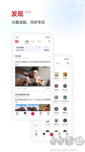 虎撲手機官方版