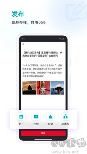 虎撲手機官方版