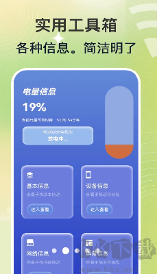 萬能wifi秒連app