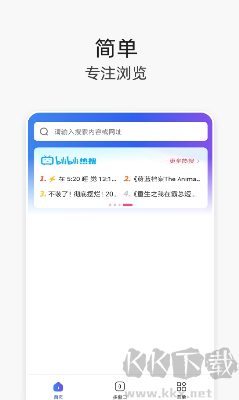 V瀏覽器APP