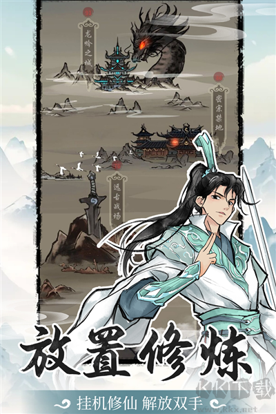 山海試煉最新手機(jī)版