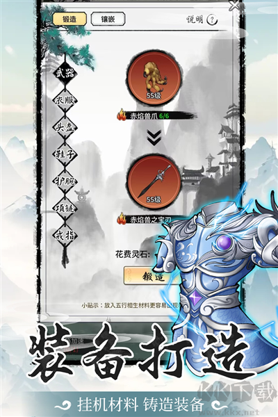 山海試煉最新手機(jī)版