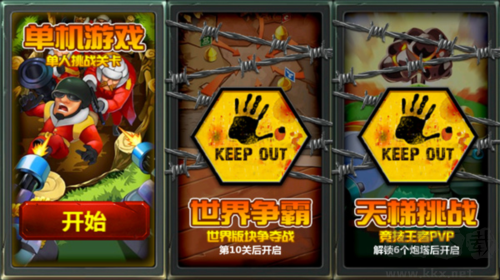 小小指揮官2正式版