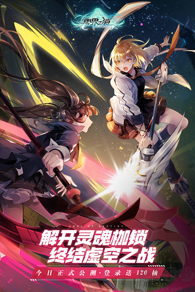 零界之痕聯(lián)機(jī)版