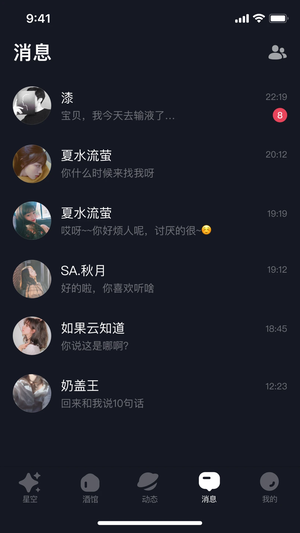 星空之遇app標(biāo)準(zhǔn)版