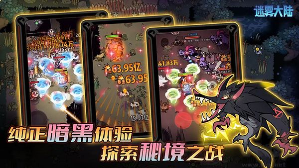 迷霧大陸(附兌換碼)