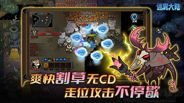 迷霧大陸(附兌換碼)