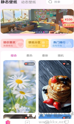 免費(fèi)壁紙多多