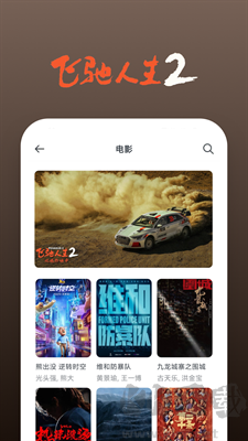 影視大全快看升級版