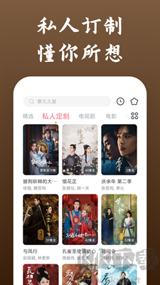 影視大全快看升級版