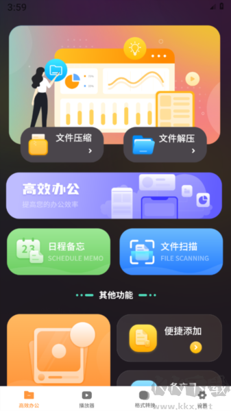 語音筆記本app