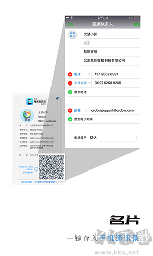 慧影時(shí)間流官網(wǎng)版