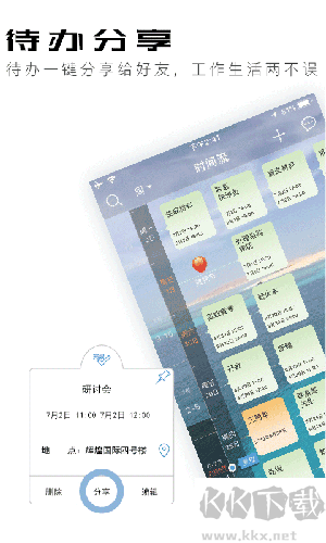 慧影時(shí)間流官網(wǎng)版