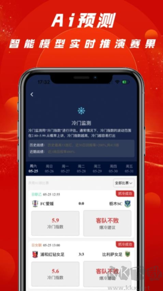 拉澳足球官方版