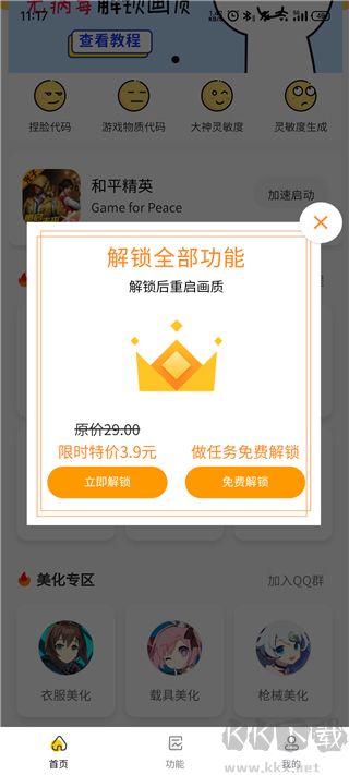 畫質(zhì)怪獸標(biāo)準(zhǔn)版