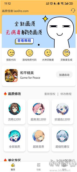 畫質(zhì)怪獸標(biāo)準(zhǔn)版