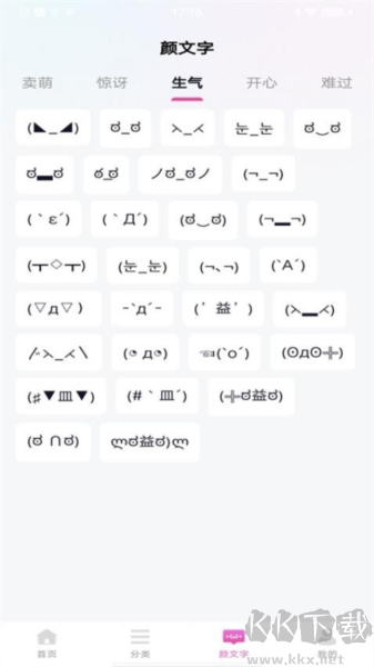 最美鍵盤皮膚安卓版