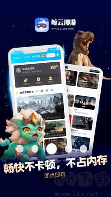 鯨云漫游APP(無(wú)限時(shí)長(zhǎng)版)