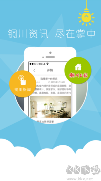 銅川傳媒手機(jī)客戶(hù)端