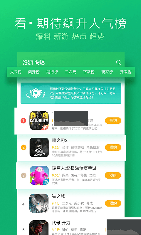 快游快爆免費(fèi)版