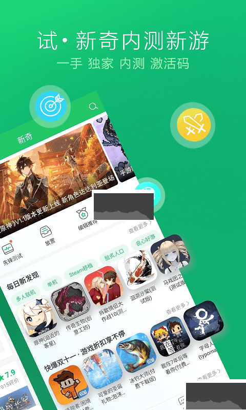 快游快爆免費(fèi)版