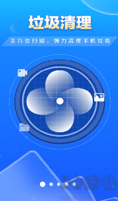 特快清理大師(超快的手機清理軟件)