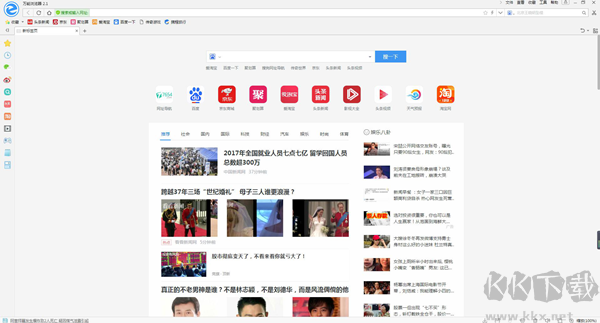 萬(wàn)能瀏覽器完整版