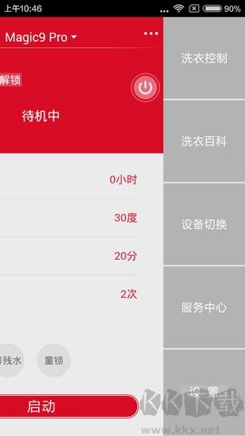 三洋電視萬能遙控器