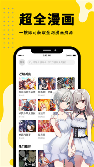 360漫畫(huà)app安卓版