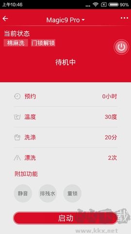 三洋電視萬能遙控器綠色版