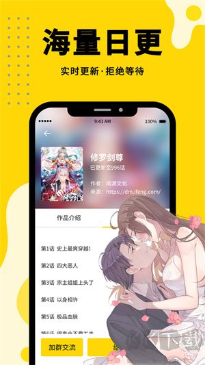 360漫畫(huà)app安卓版