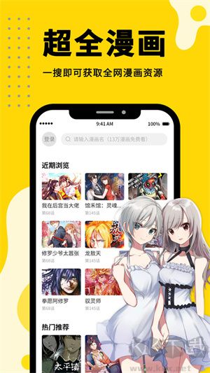 360漫畫(huà)app安卓版