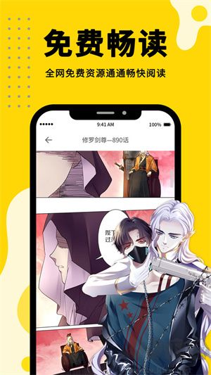 360漫畫(huà)app安卓版