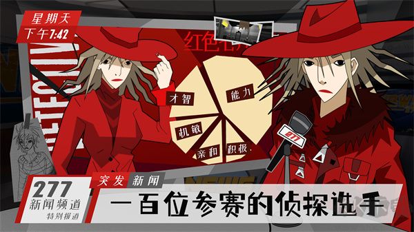 探案法偵探大賽官網(wǎng)