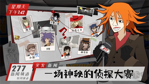 探案法偵探大賽官網(wǎng)