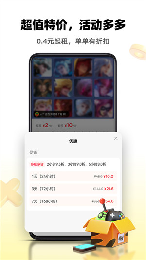 租號王app專業(yè)版