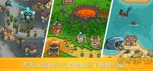 王國(guó)保衛(wèi)戰(zhàn)前線內(nèi)置mod菜單版