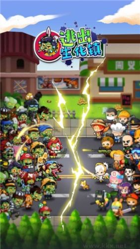 逃出生化鎮(zhèn)最新版