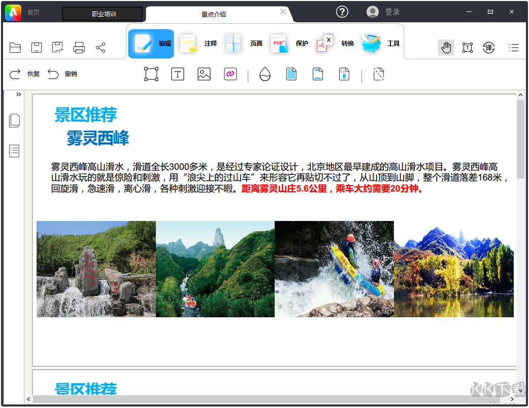 金閃PDF無(wú)損版