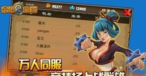 帝國塔防2內(nèi)購版